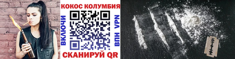 COCAIN Колумбийский  где купить   Шимановск 