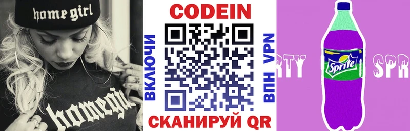 omg вход  Шимановск  Codein напиток Lean (лин) 