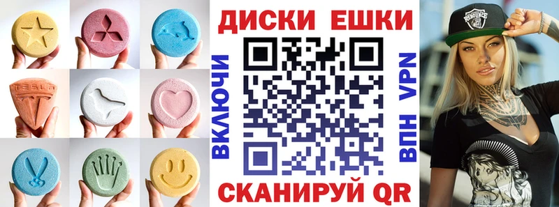 Ecstasy круглые  МЕГА как войти  Шимановск 