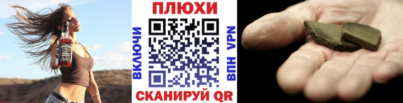 наркота  Шимановск  ГАШ хэш 