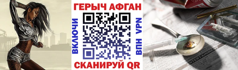 как найти   нарко площадка телеграм  ГЕРОИН Heroin  Шимановск 