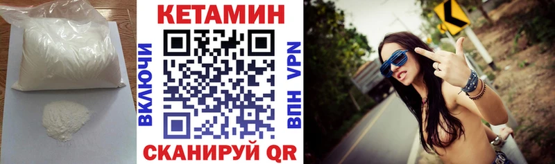 как найти закладки  Шимановск  Кетамин ketamine 