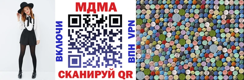 MDMA молли  купить наркоту  Шимановск 