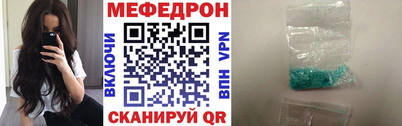 Меф VHQ  как найти закладки  Шимановск 