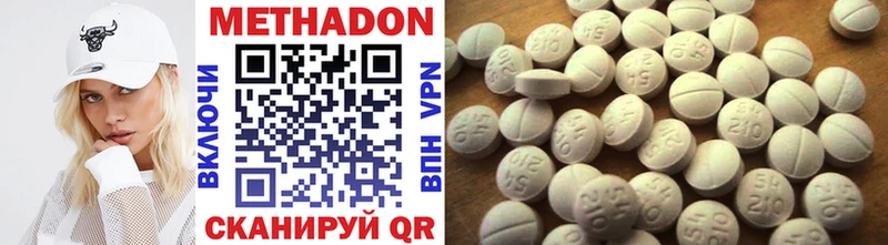 blacksprut онион  Шимановск  Метадон methadone  магазин продажи  