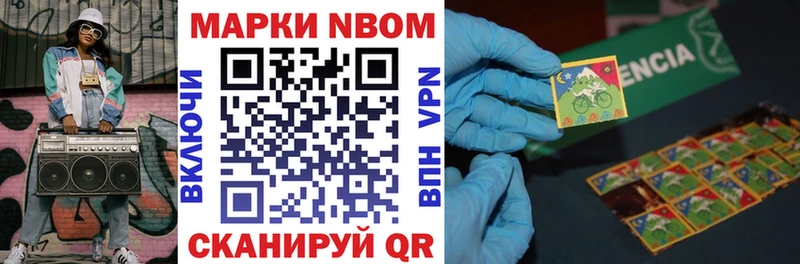 Наркотические марки 1500мкг  Шимановск 